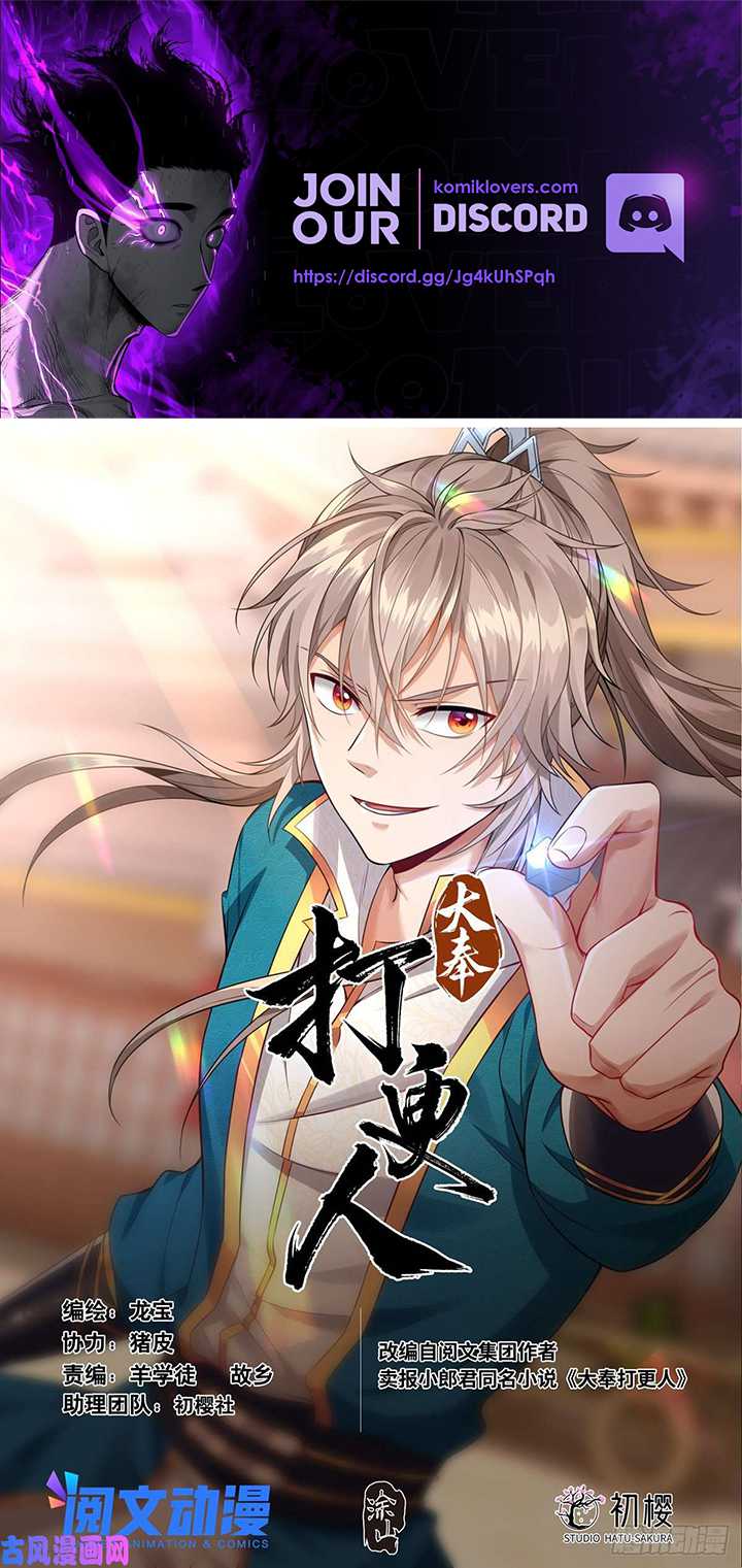 Baca Manhua Nightwatcher Chapter 49 Gambar 2