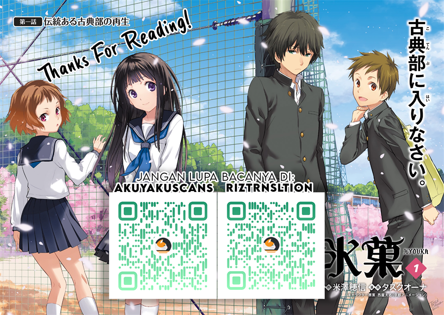 Hyouka Chapter 112 Gambar 14