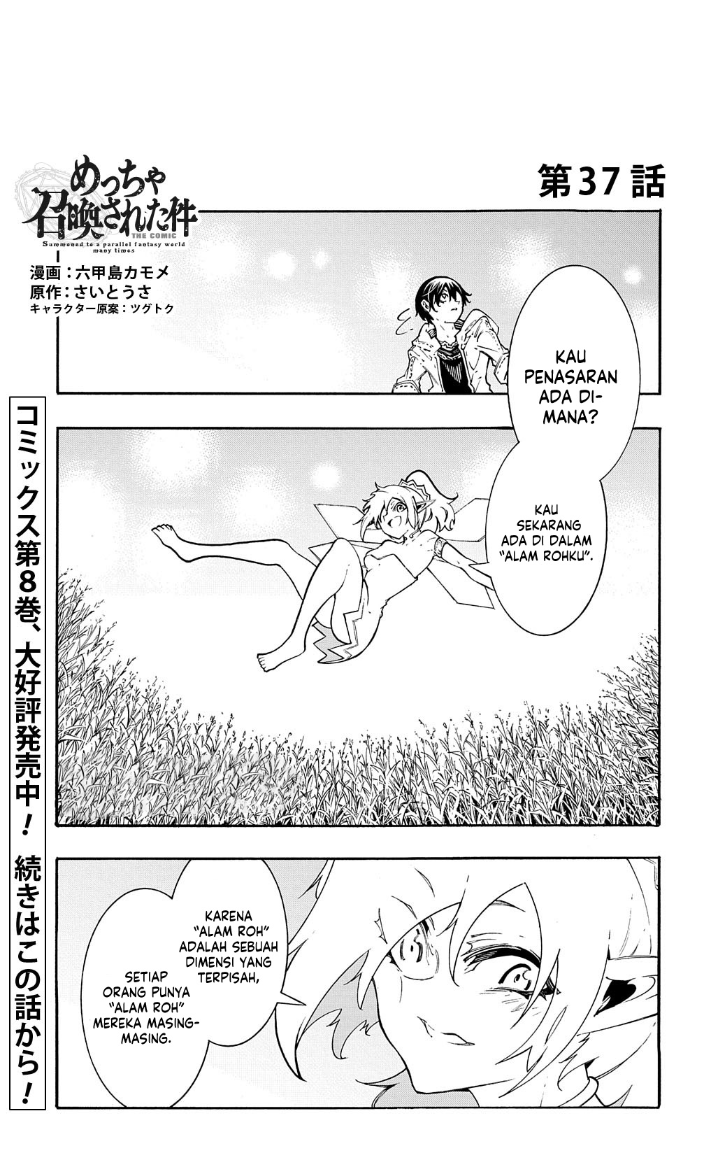 Meccha Shoukan Sareta Ken Chapter 37 Gambar 3