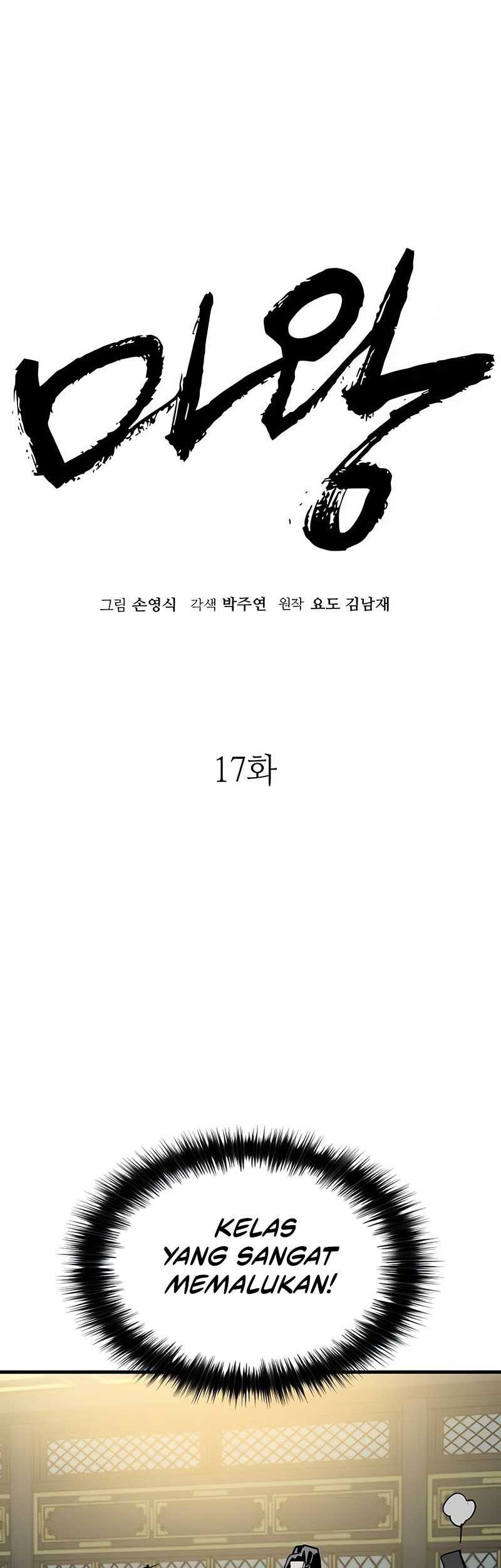 Demon Lord (Demon King) Chapter 17 Gambar 11