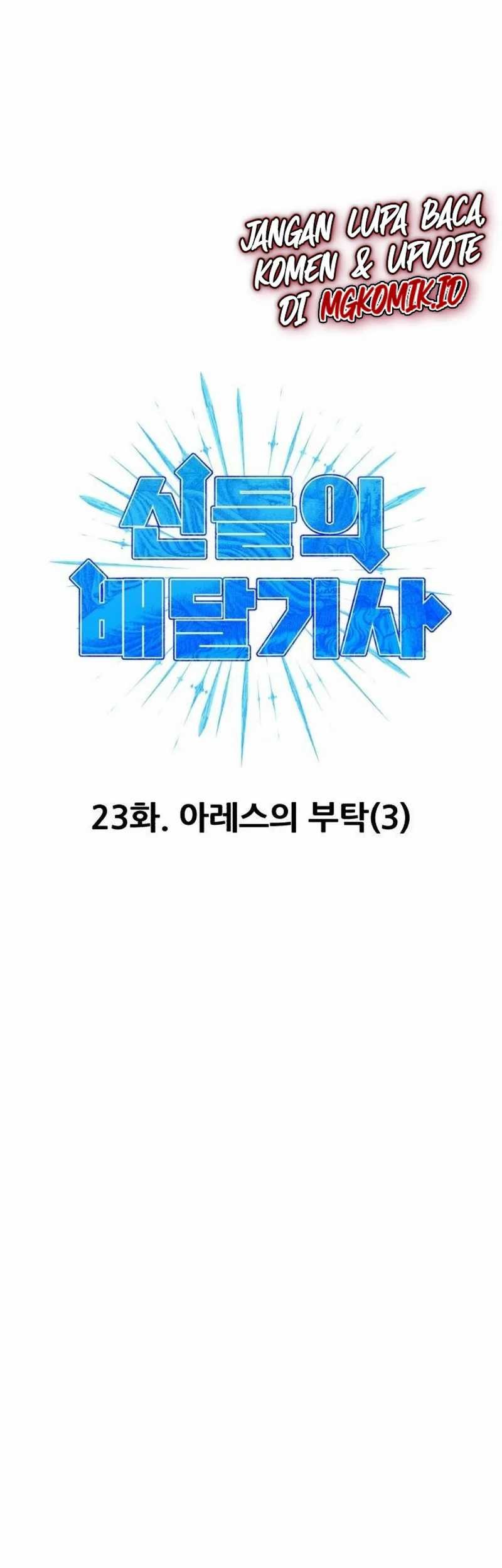 Divine Delivery Chapter 23 Gambar 13