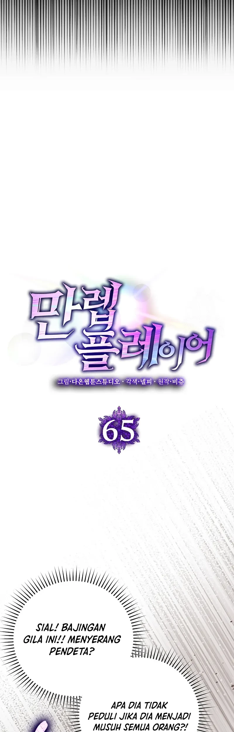 Max Level Player Chapter 65 Gambar 11