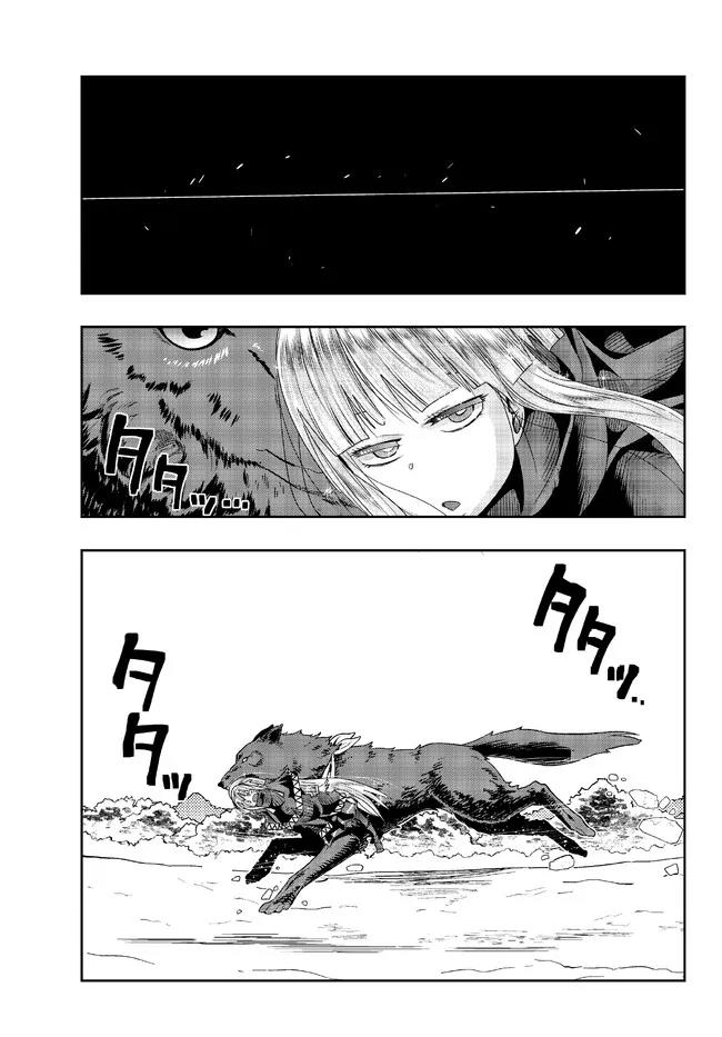 I Don’t Really Get It, but It Looks Like I Was Reincarnated in Another World Chapter 76 Gambar 12