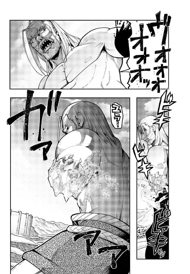 I Don’t Really Get It, but It Looks Like I Was Reincarnated in Another World Chapter 76 Gambar 17