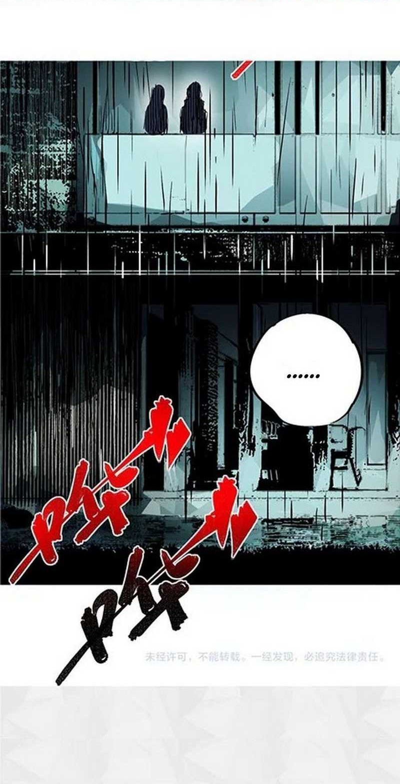 I Am the Shadow Reverend Chapter 23 Gambar 28