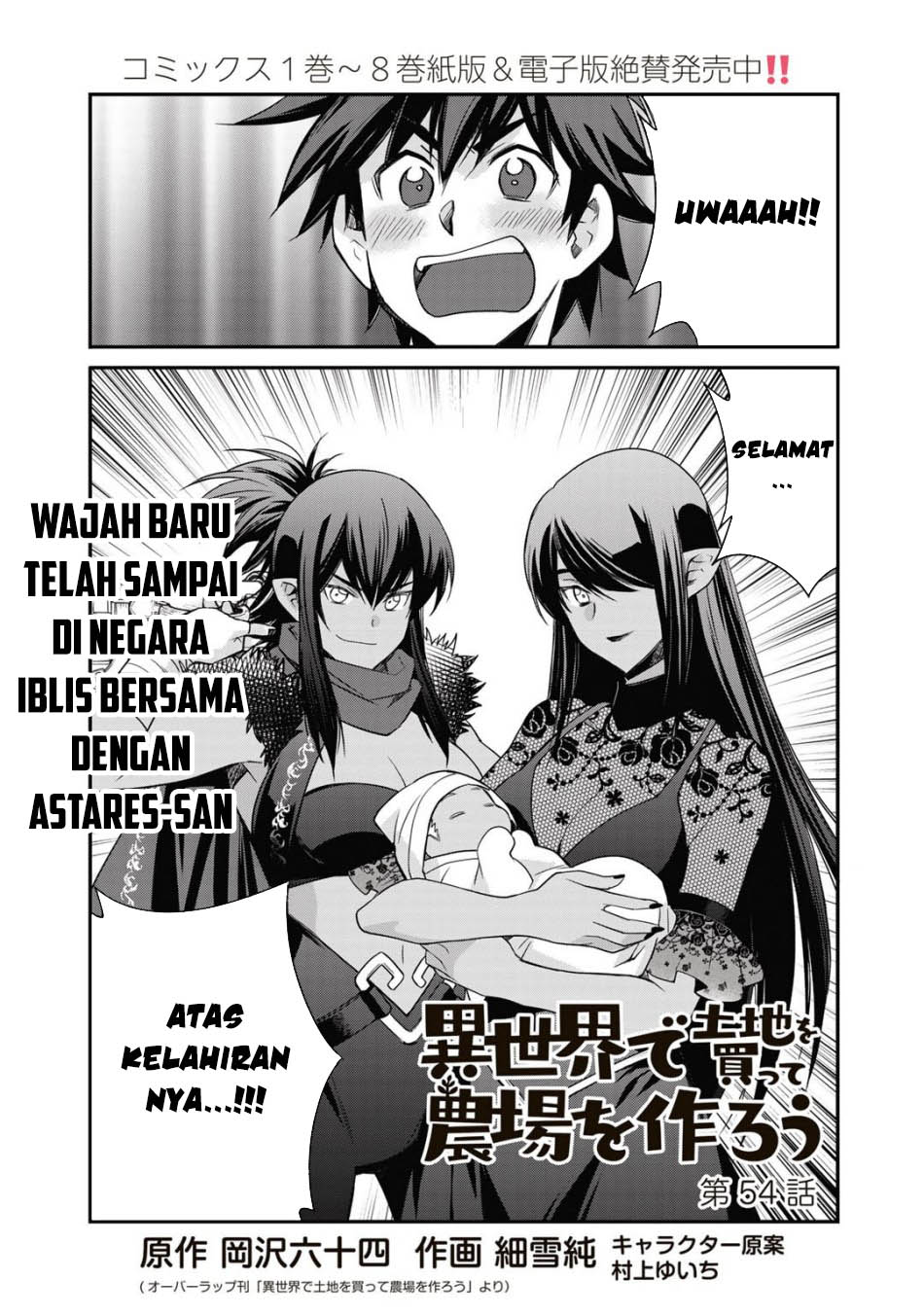 Baca Isekai de Tochi o Katte Noujou o Tsukurou Chapter 54 Gambar 2