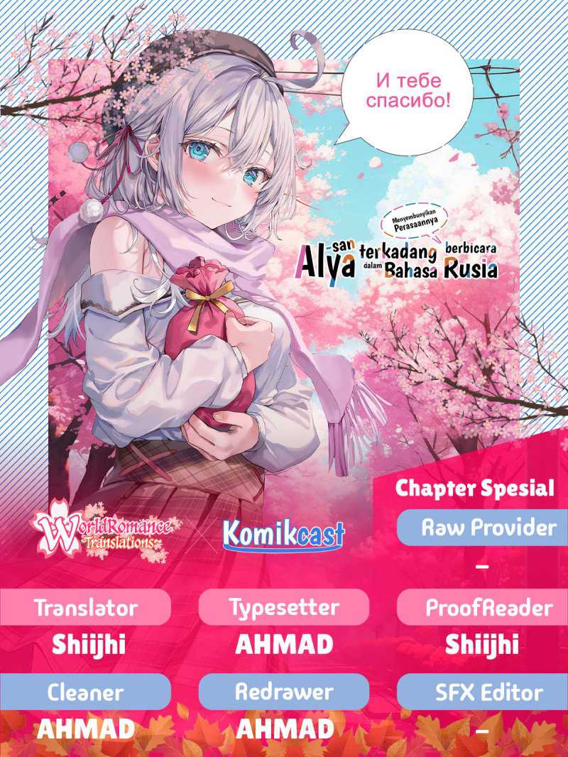 Baca Komik Tokidoki Bosotto Roshiago de Dereru Tonari no Alya-san Chapter 42.5 Gambar 1