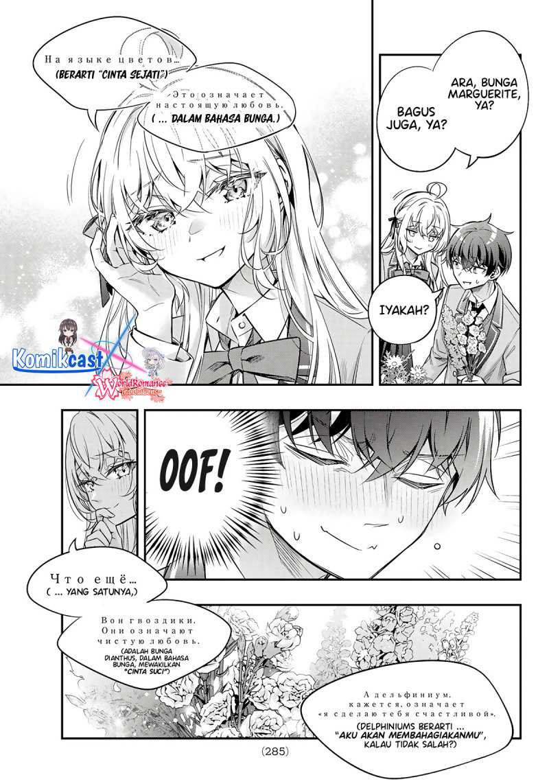 Tokidoki Bosotto Roshiago de Dereru Tonari no Alya-san Chapter 42.5 Gambar 8