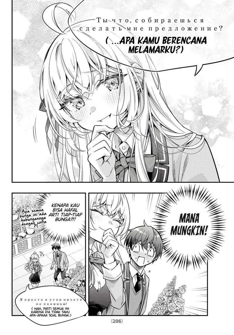 Tokidoki Bosotto Roshiago de Dereru Tonari no Alya-san Chapter 42.5 Gambar 9