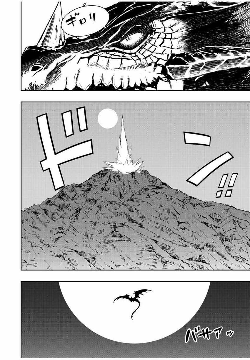 Dame Skill [Auto Mode] ga Kakuseishimashita ~Are, Guild no Scout-san, Ore wo “Iranai”-tte Itte Masendeshita?~ Chapter 45 Gambar 9