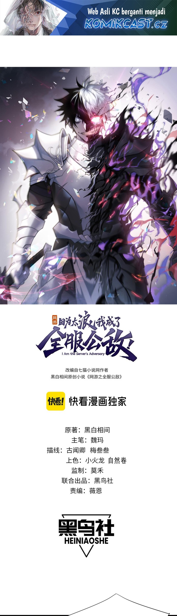 Baca Manhua I Became The Game’s Biggest Villain Chapter 48 Gambar 2
