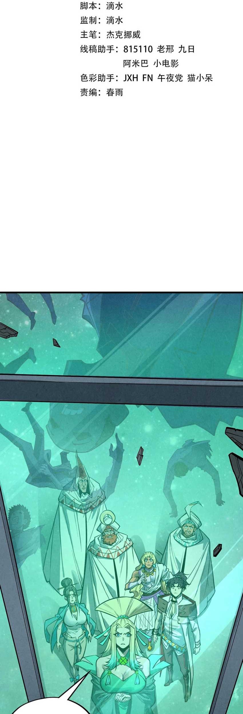 Baca Manhua The Ultimate of All Ages Chapter 338 Gambar 2