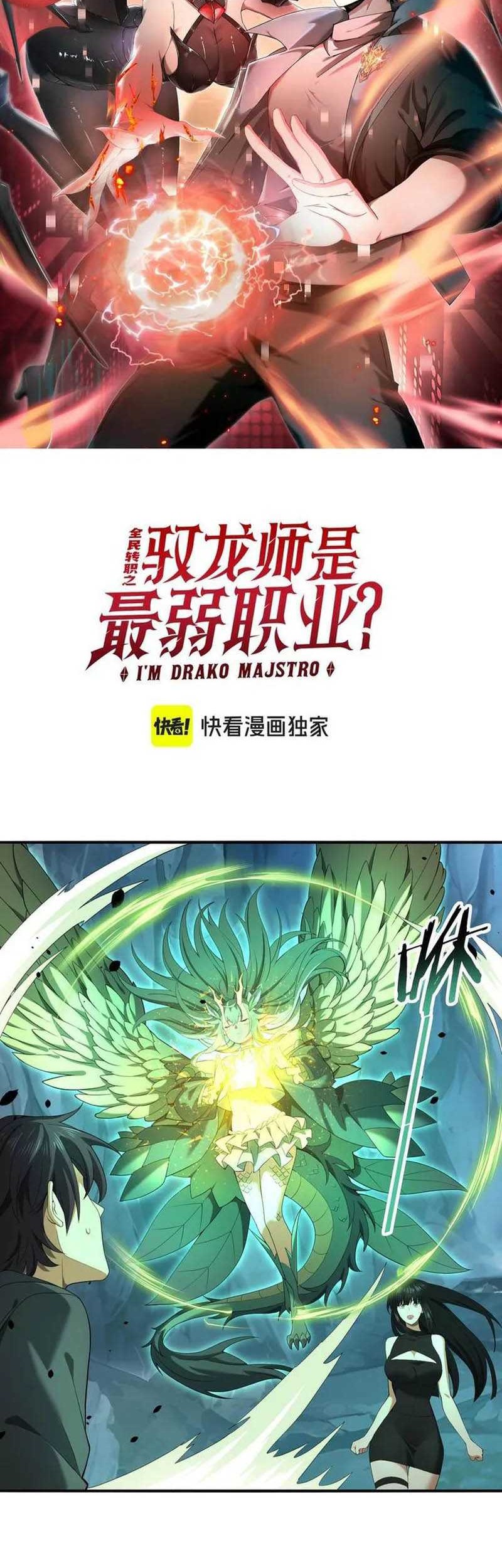 The Apex of Dragon Mastery Chapter 27 Gambar 3