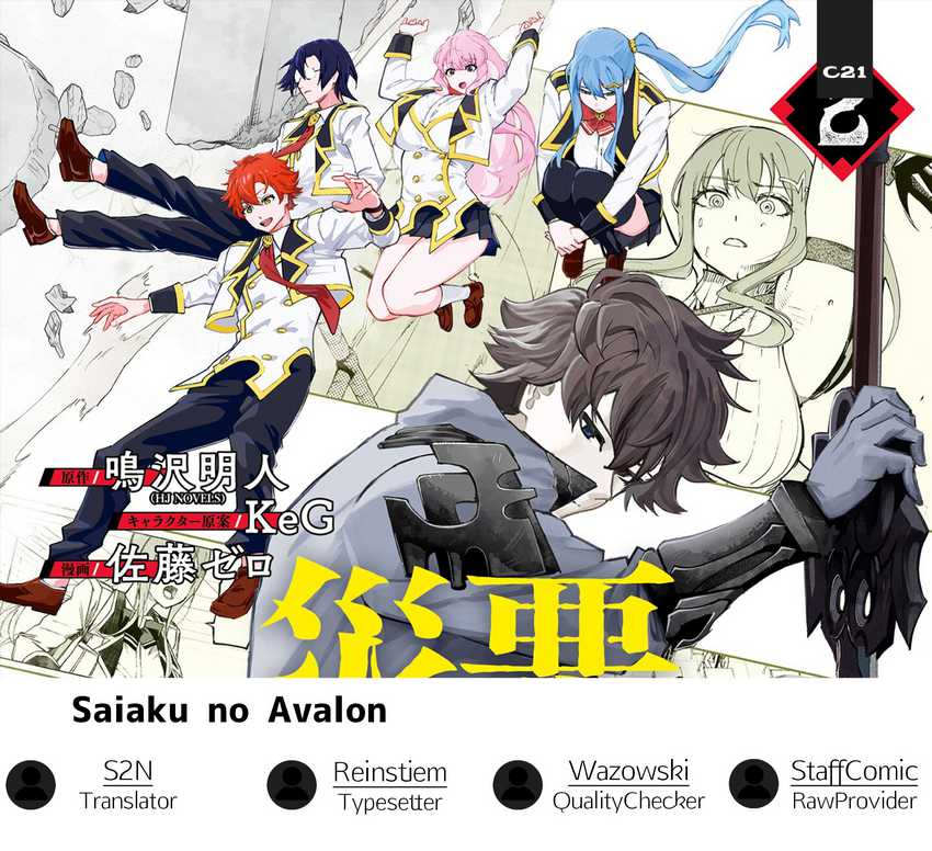 Baca Komik Saiaku no Avalon Chapter 27 Gambar 1