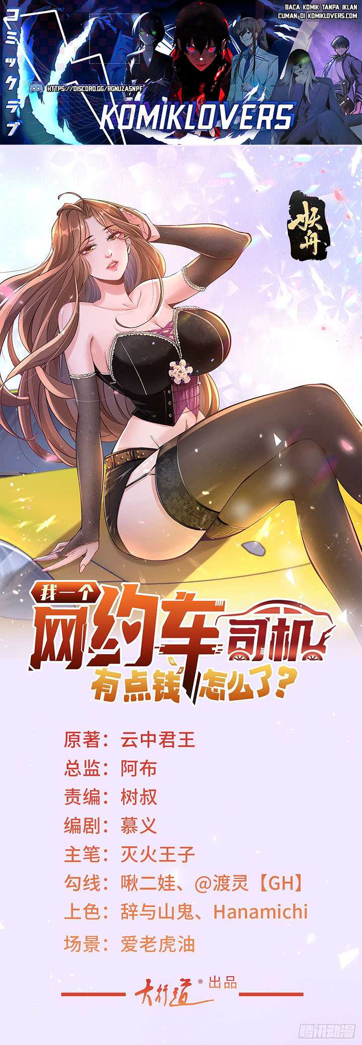 Manhua Legendary Car-Hailing System Chapter 66 gambar nomor 2
