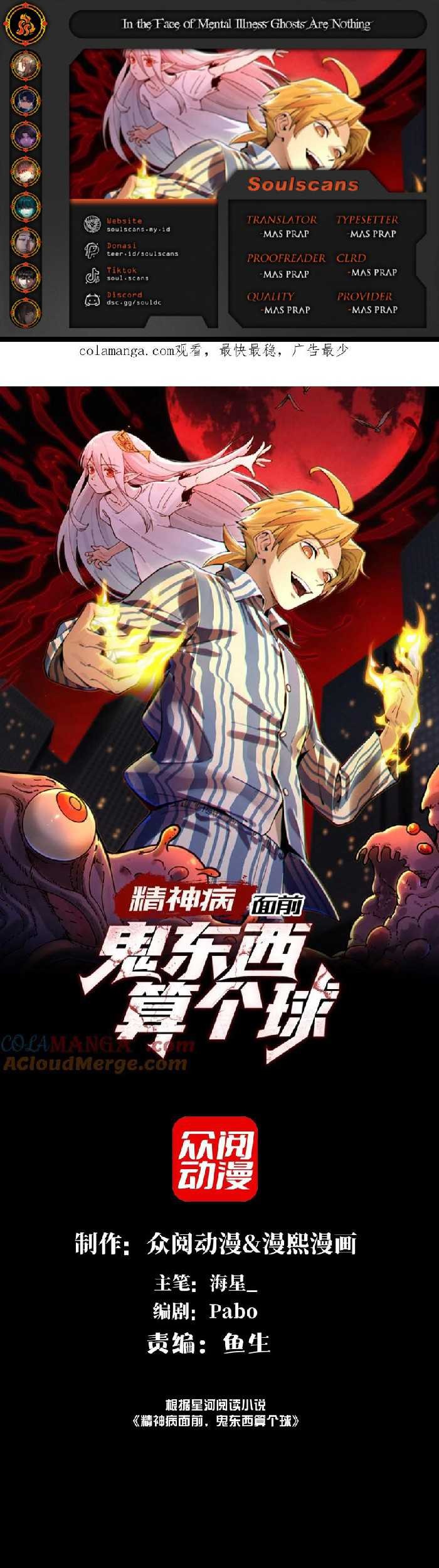 Komik In the Face of Mental Illness Ghosts Are Nothing Chapter 61 gambar nomor 1