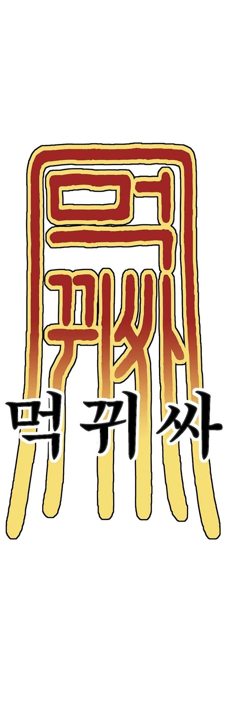 Monster Devourer Chapter 19 Gambar 46