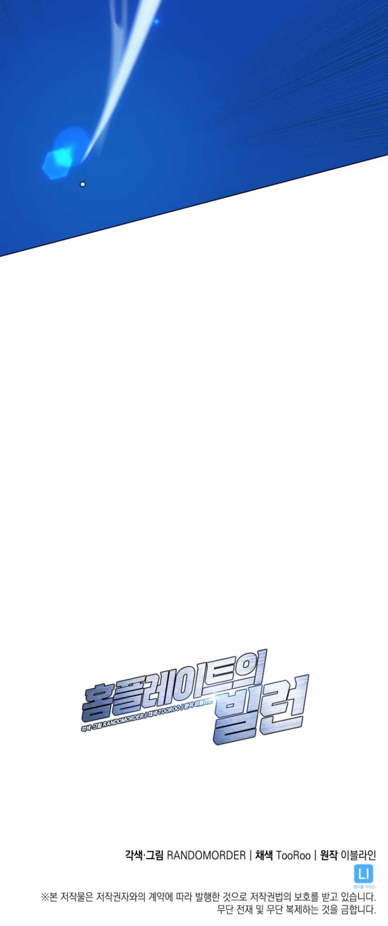 Home Plate Villain Chapter 40 Gambar 50