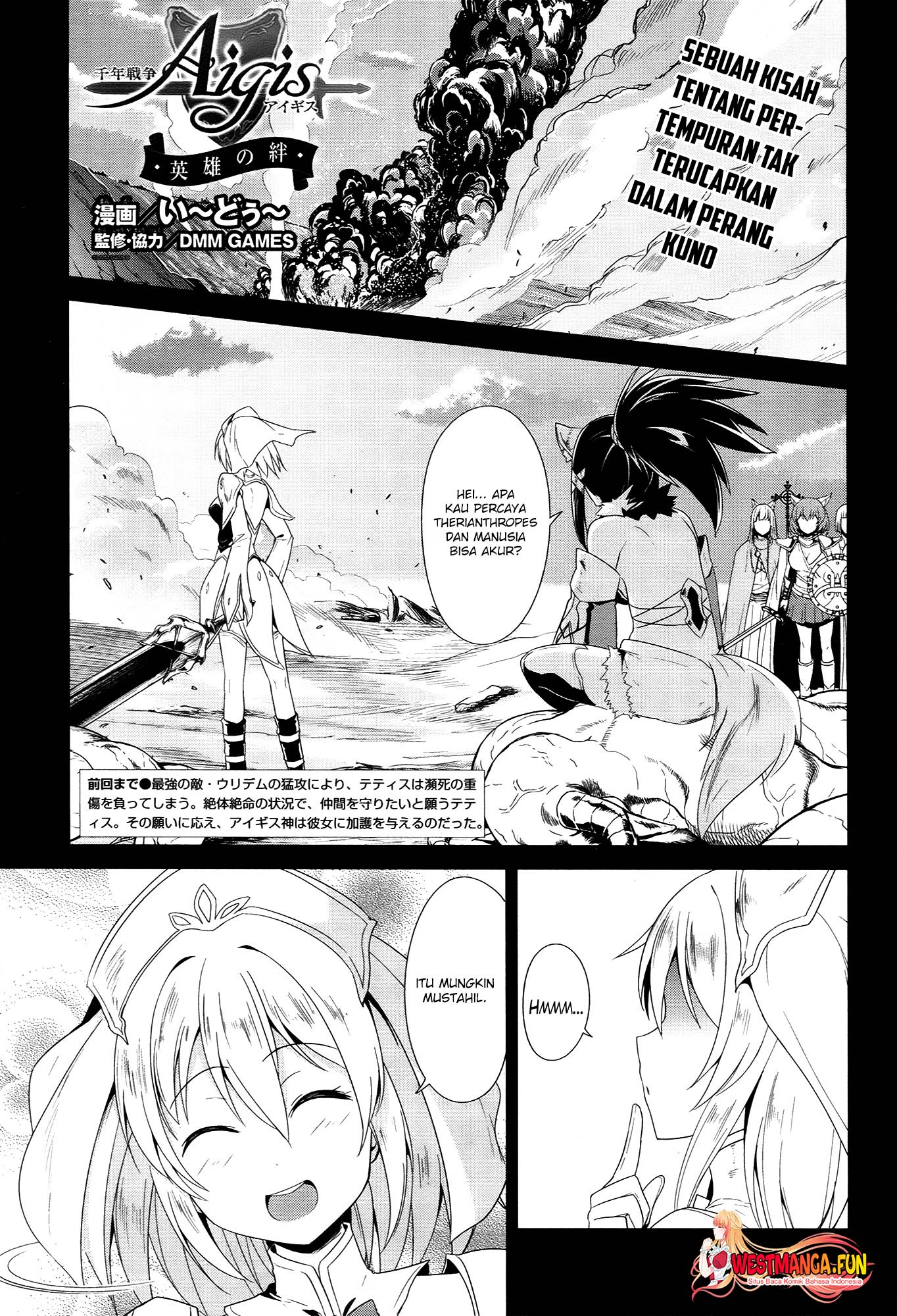 Baca Manga Sennen Sensou Aigis Eiyuu no Kizuna Chapter 17 Gambar 2