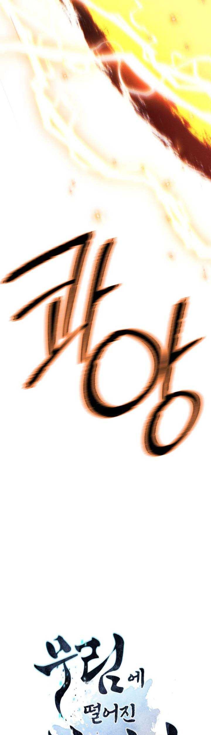 Modern Man Who Fall Into Murim Chapter 99 Gambar 6