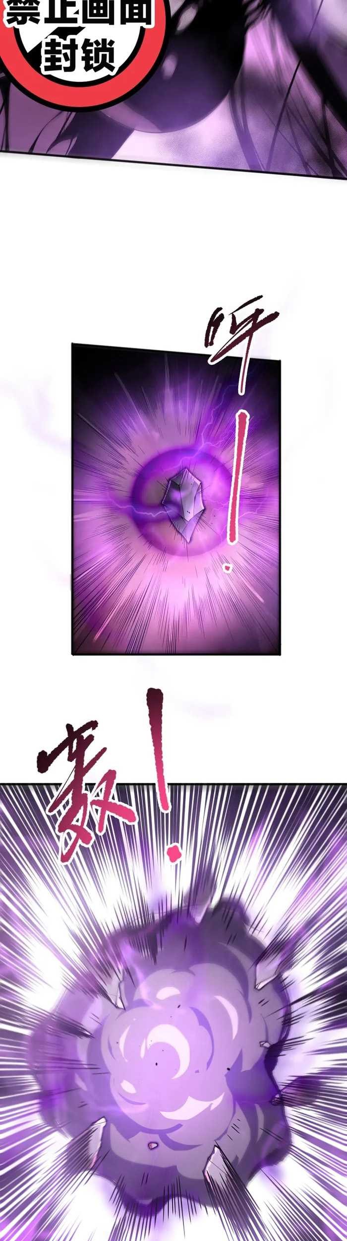 Disastrous Necromancer Chapter 110 Gambar 20
