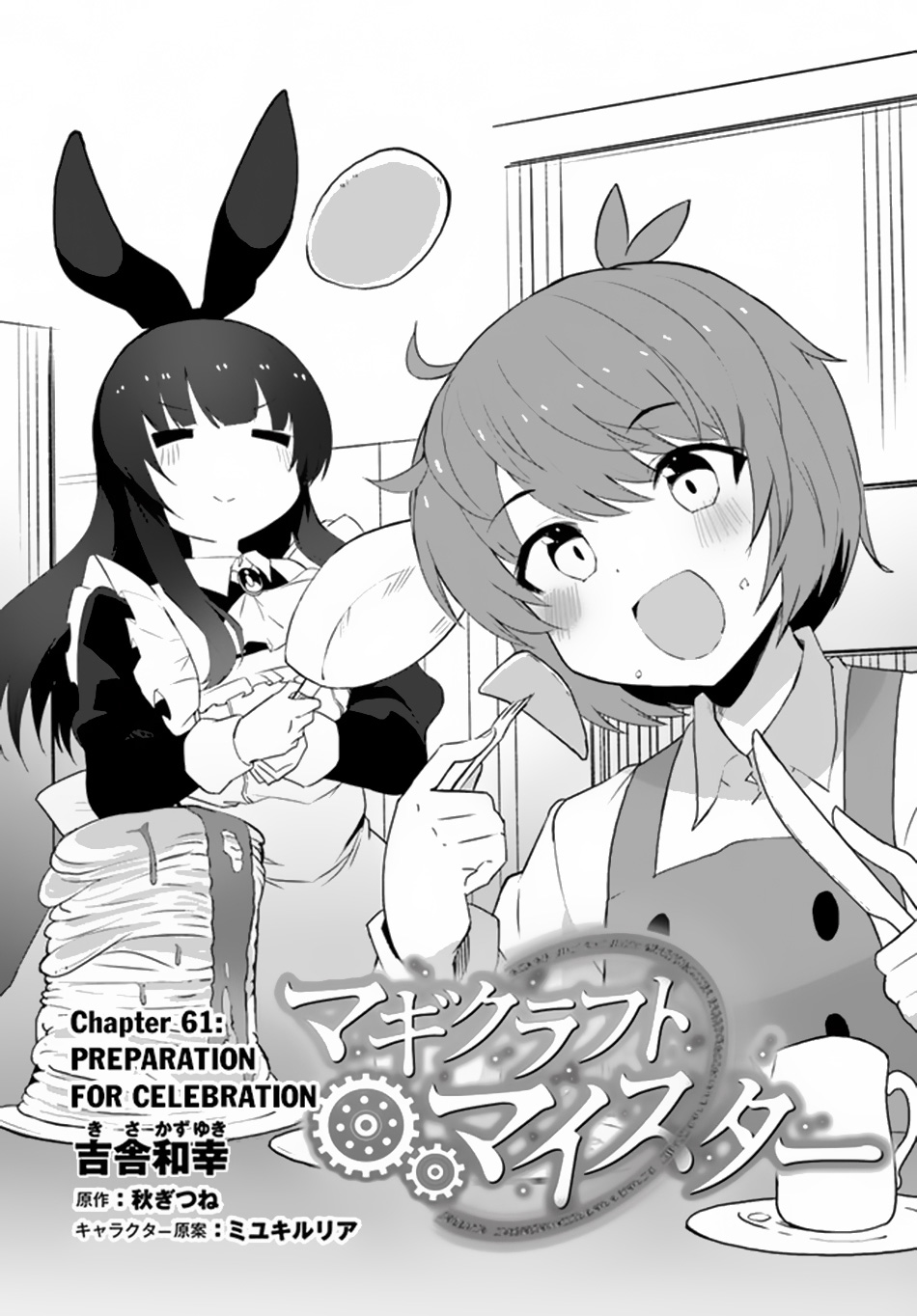 Baca Manga Magi Craft Meister Chapter 61 Gambar 2
