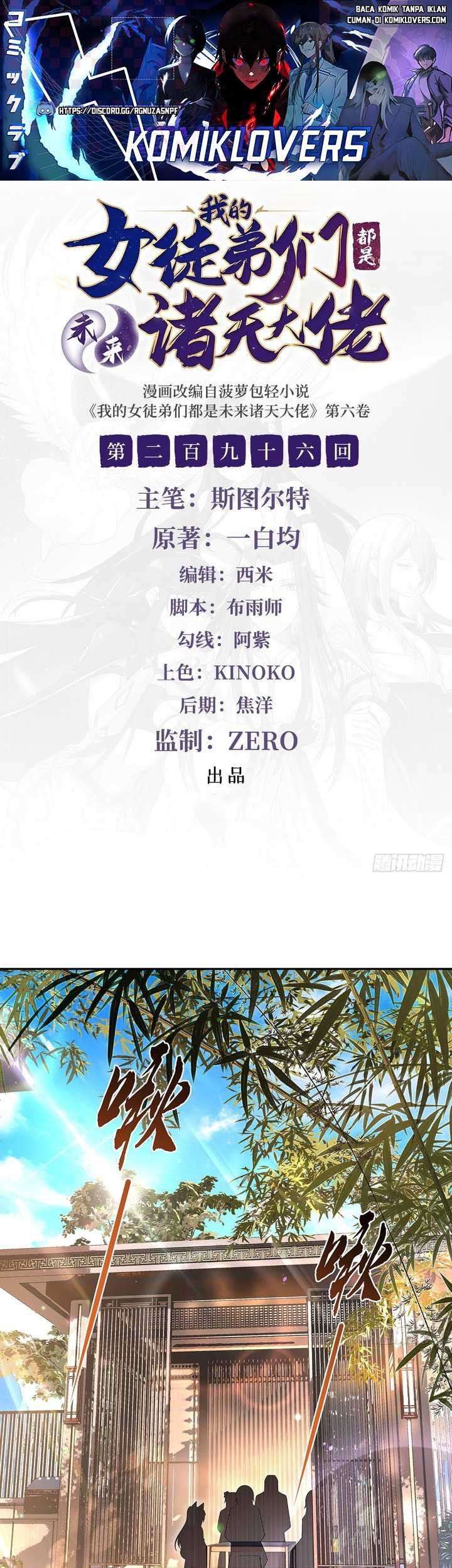 Manhua My Female Apprentices Are All Big Shots From the Future Chapter 296 gambar nomor 2