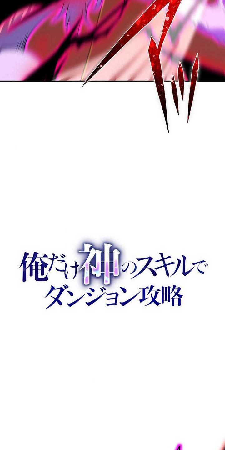 The Godslayer’s Imitator Chapter 27 Gambar 23