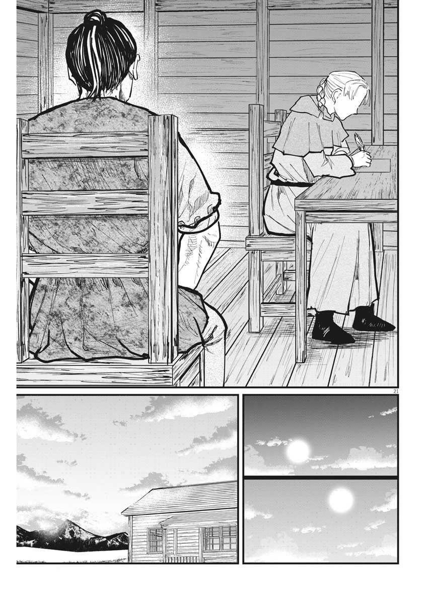 Chi – Chikyuu no Undou ni Tsuite Chapter 46 Gambar 22