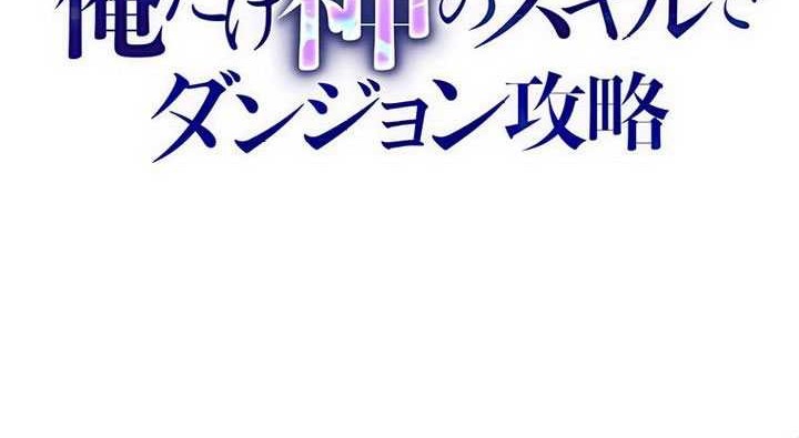 The Godslayer’s Imitator Chapter 33 Gambar 10