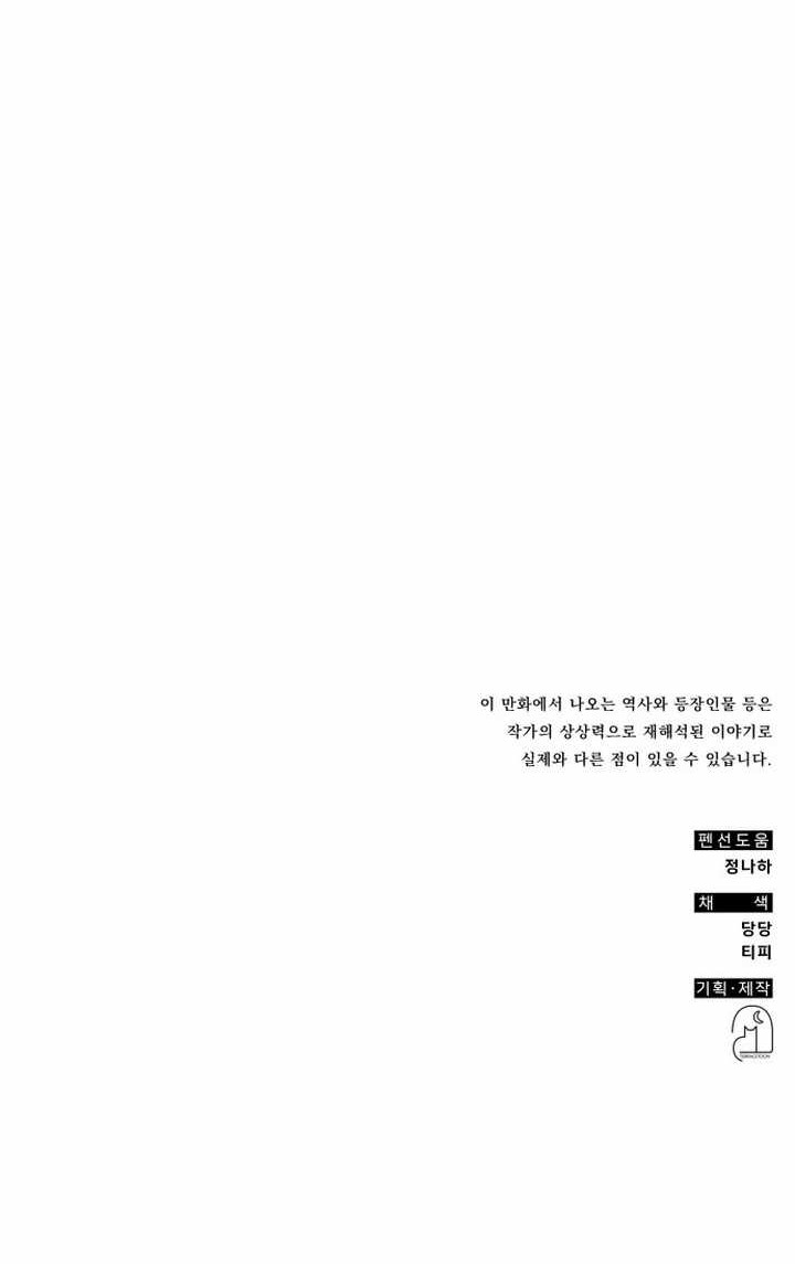 Drug Devourer Chapter 85 Gambar 68