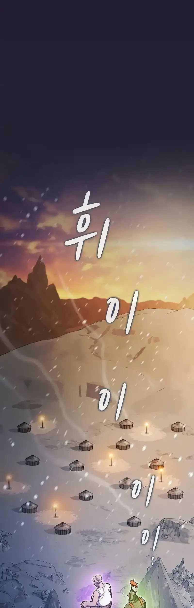 The Nebula’s Civilization Chapter 47 Gambar 9