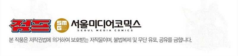 Martial Arts Alone Chapter 43 Gambar 62