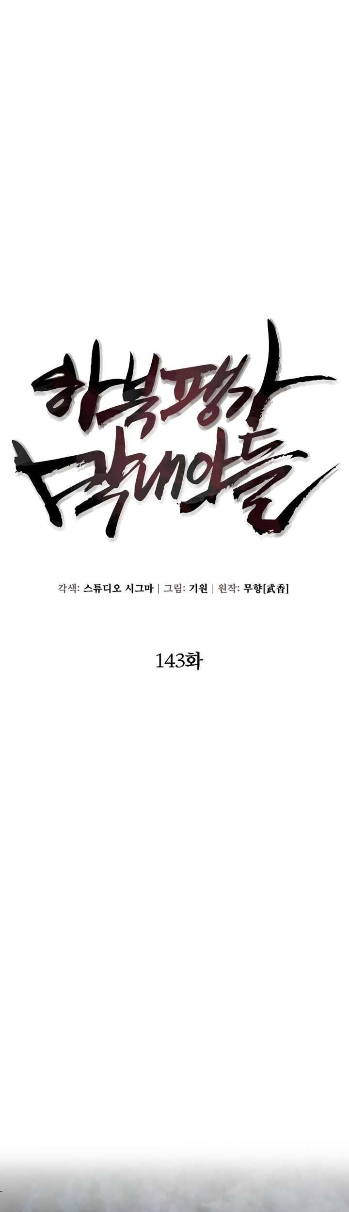 Ha Buk Paeng’s Youngest Son Chapter 143 Gambar 23