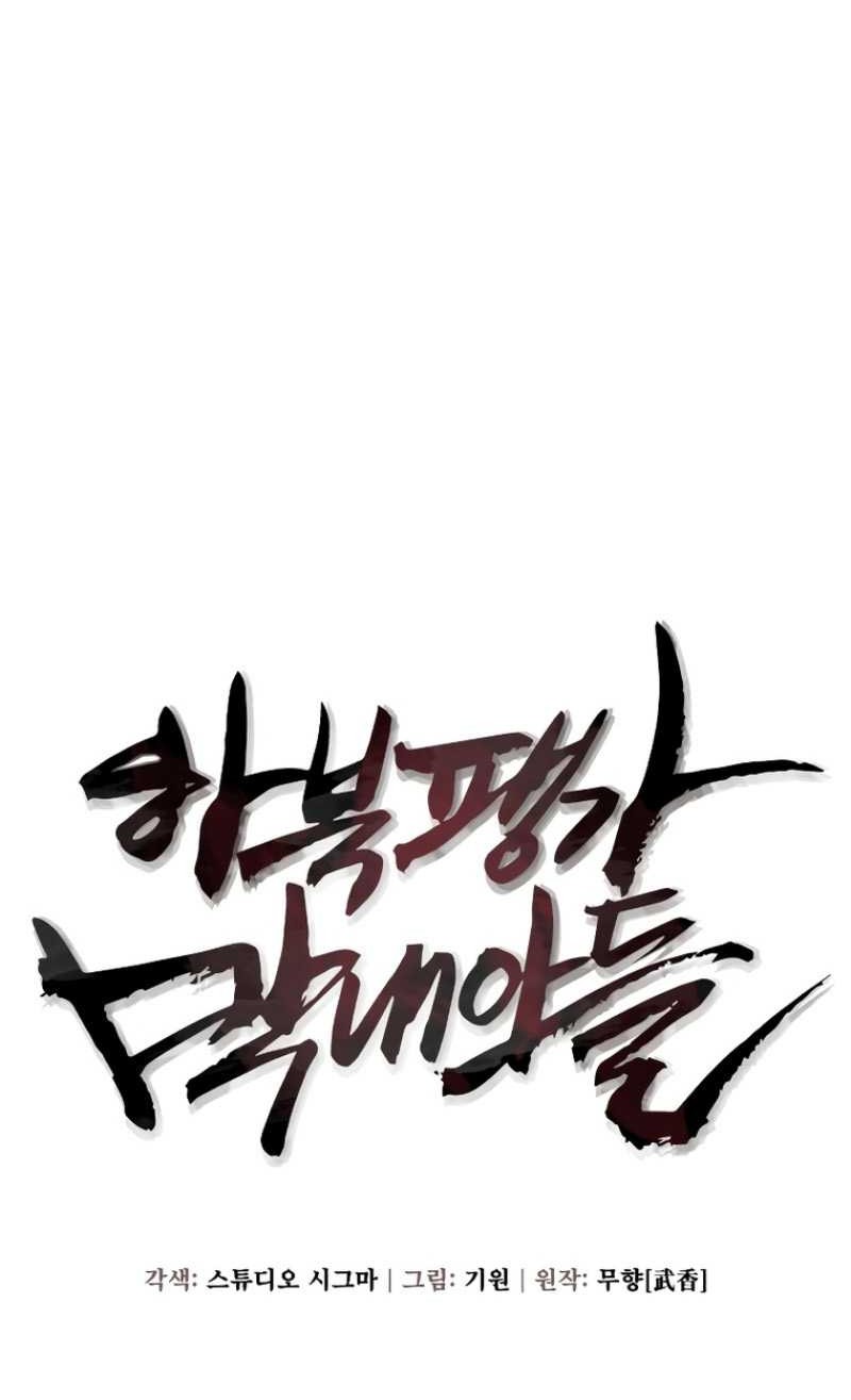 Ha Buk Paeng’s Youngest Son Chapter 120 Gambar 27