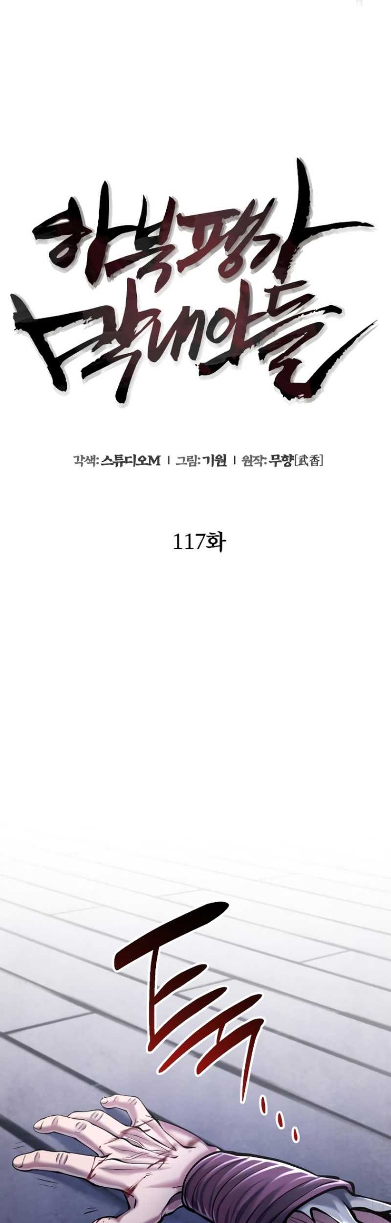 Ha Buk Paeng’s Youngest Son Chapter 117 Gambar 6