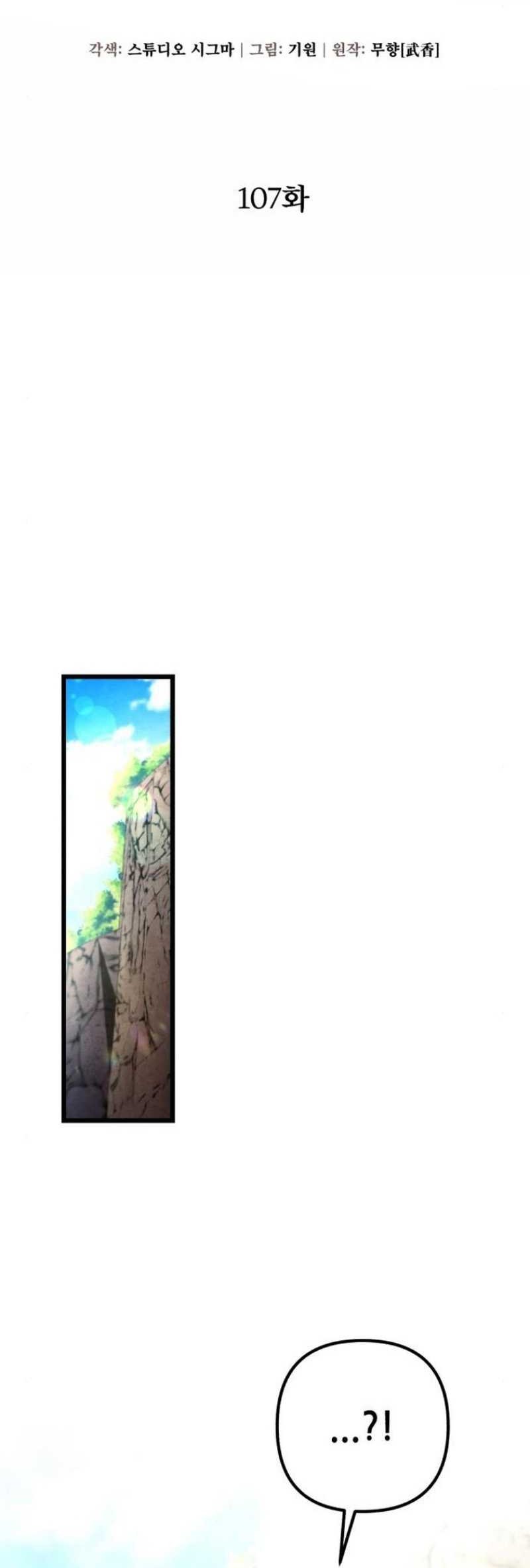 Ha Buk Paeng’s Youngest Son Chapter 107 Gambar 31