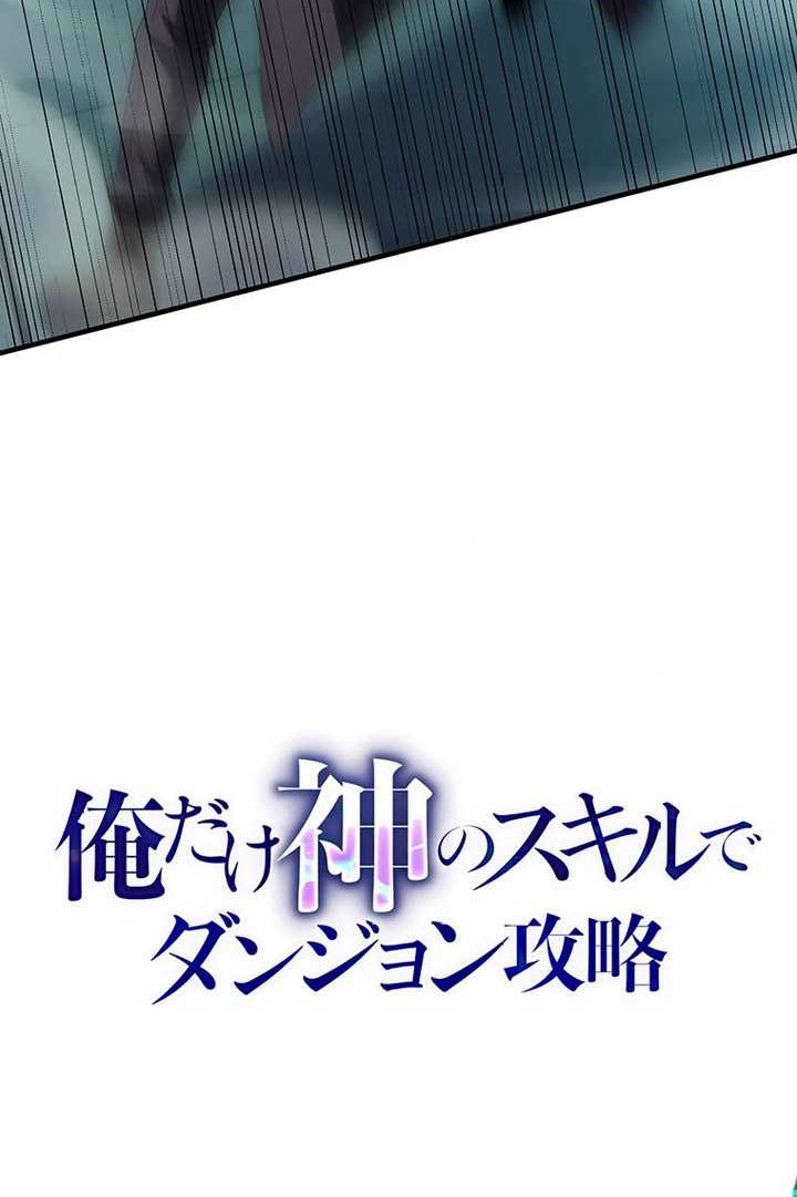 The Godslayer’s Imitator Chapter 35 Gambar 9