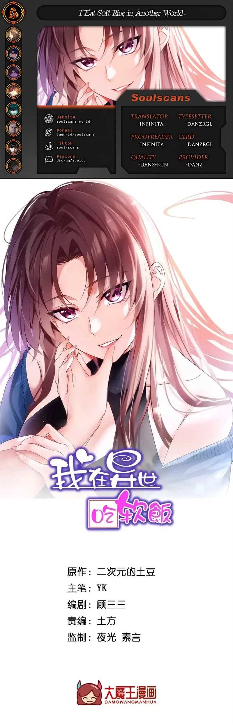 Komik I Eat Soft Rice in Another World Chapter 120 gambar nomor 1