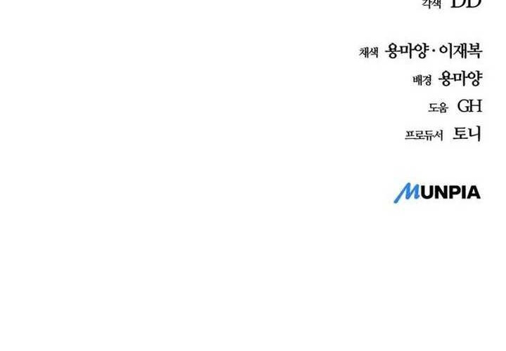 Hidden House in the Apocalypse Chapter 19 Gambar 76