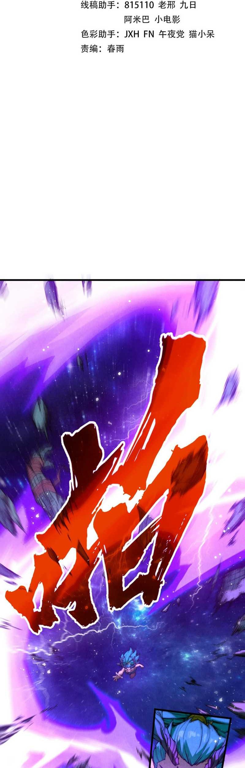 Baca Manhua The Ultimate of All Ages Chapter 340 Gambar 2