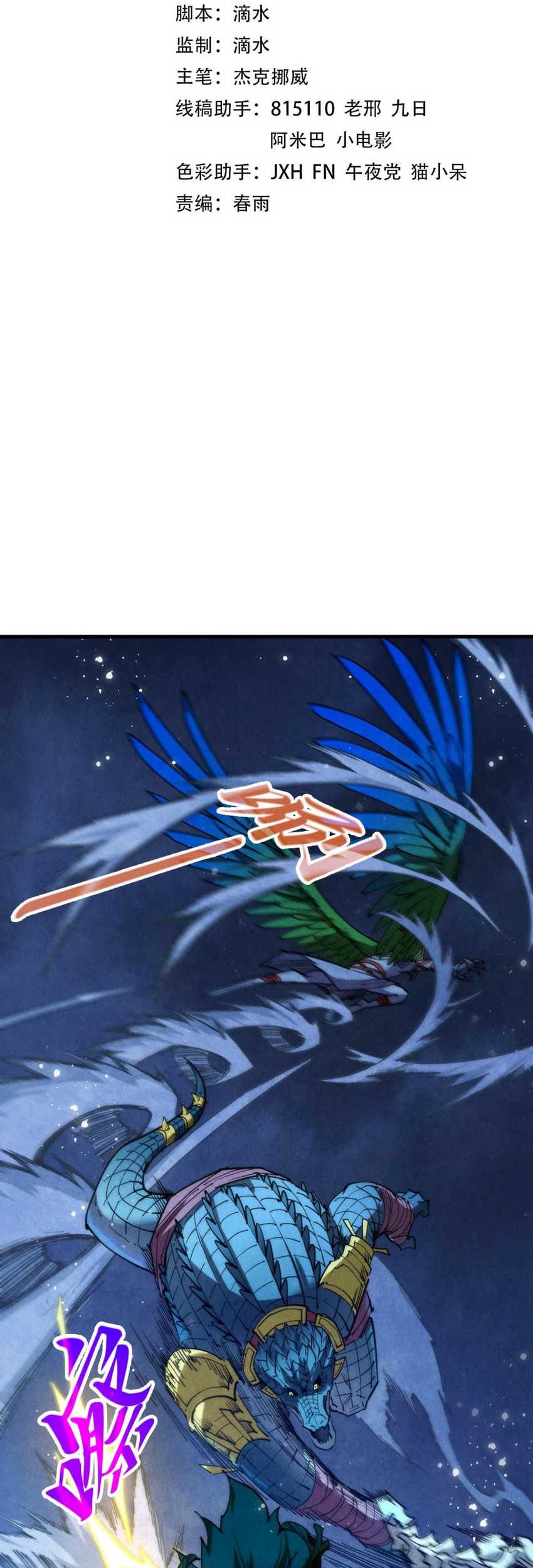 Baca Manhua The Ultimate of All Ages Chapter 339 Gambar 2