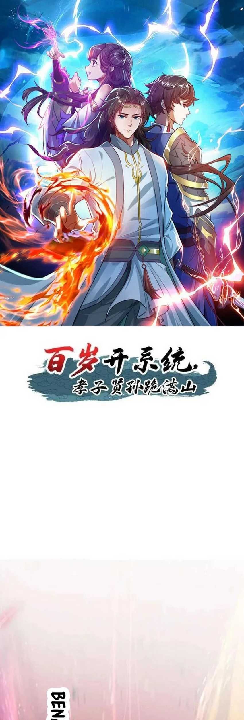 Baca Manhua When The System Opens After The Age Of 100, All Grandchildren Kneel Upon The Mountains! Chapter 84 Gambar 2