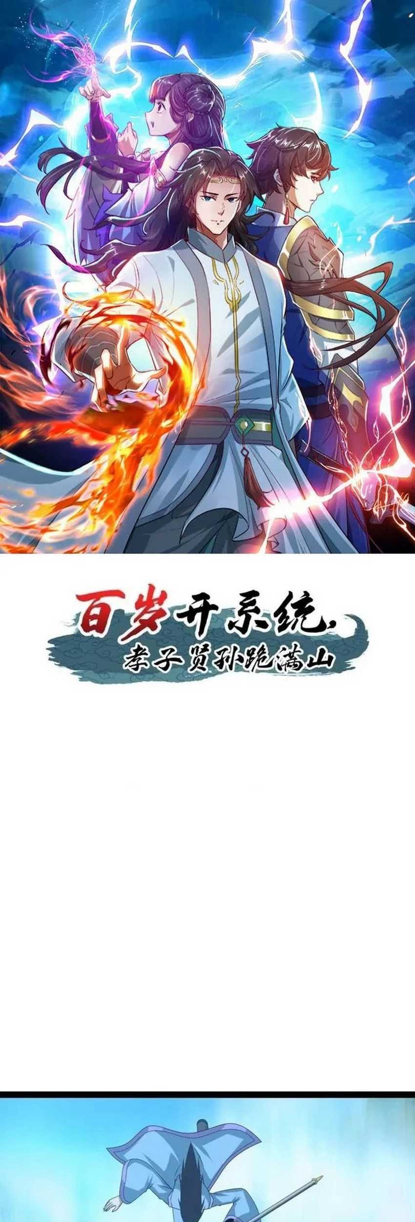 Baca Manhua When The System Opens After The Age Of 100, All Grandchildren Kneel Upon The Mountains! Chapter 83 Gambar 2