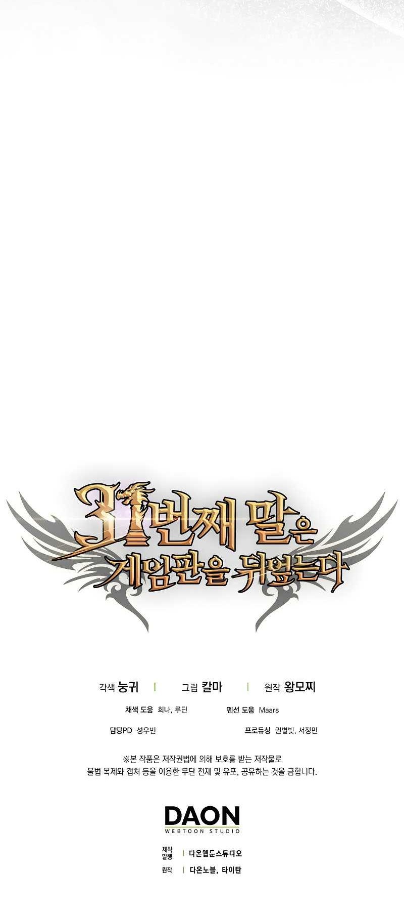 The 31st Piece Turns the Tables Chapter 46 Gambar 110