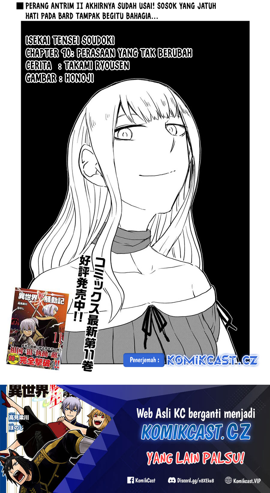 Baca Manga Isekai Tensei Soudouki Chapter 90 Gambar 2
