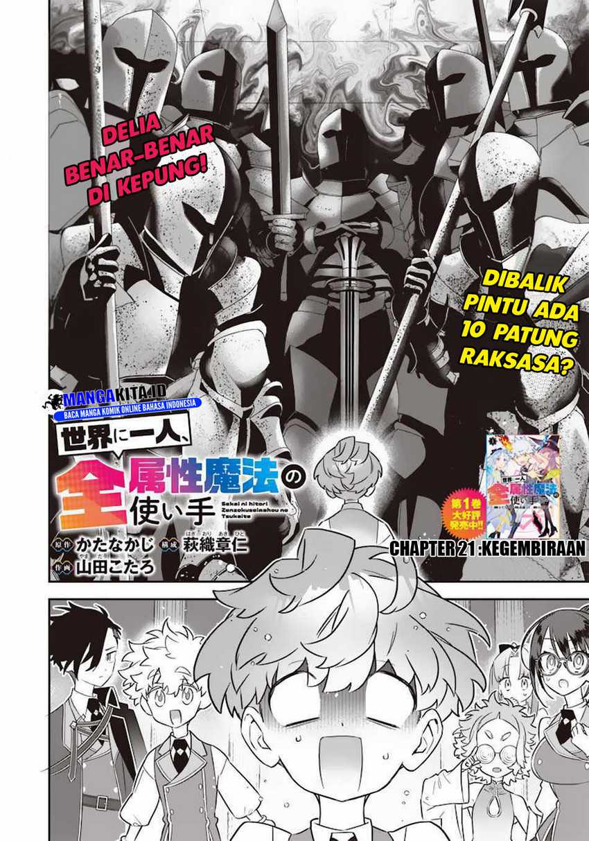 Sekai ni Hitori, Zenzokusei Mahou no Tsukaite Chapter 21 Gambar 4