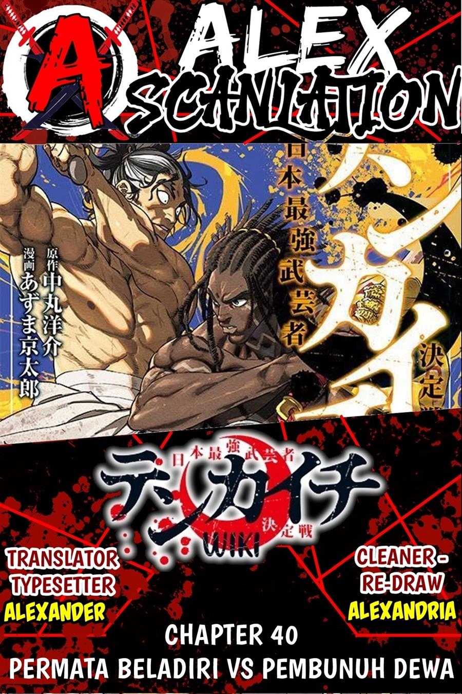 Baca Komik Tenkaichi – Nihon Saikyou Bugeisha Ketteisen Chapter 40 Gambar 1