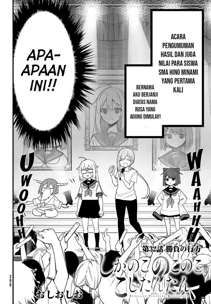Shikanoko Nokonoko Koshitantan Chapter 32 Gambar 4