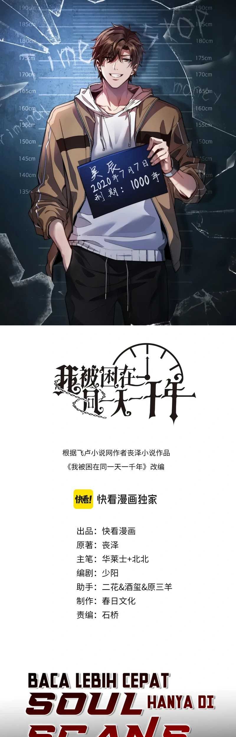 Baca Manhua I’m Trapped in This Day for One Thousand Years Chapter 116 Gambar 2